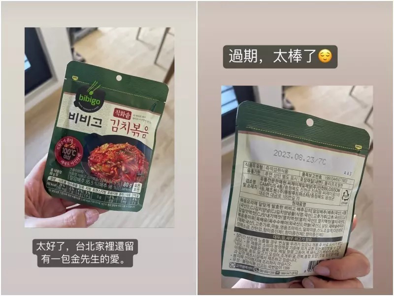 ​带30罐泡菜遭海关没收 天心爆老公泪洒机场