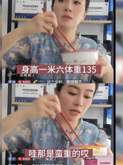 讽女性肥丑缺金难找对象 叶璇挨轰:没自知之明