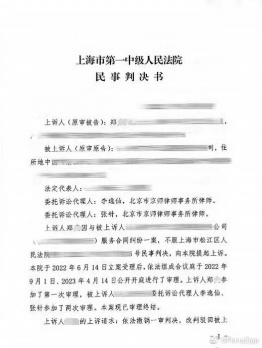 ​遭封杀拖累李锺硕新剧　郑爽被判赔近4千万
