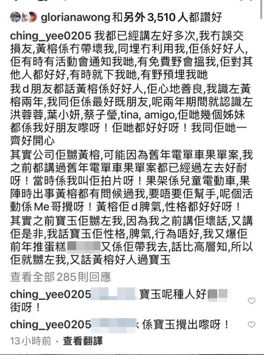 阿仪护黄榕爆粗骂经纪人 网劝:饮水思源