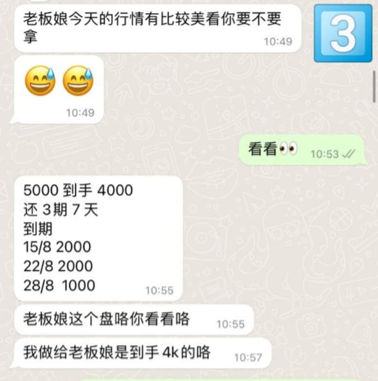  “山鸡哥”：大耳窿变老千 “掌握个人资料再设局引上勾”