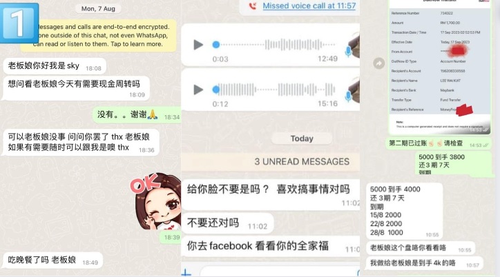  “山鸡哥”：大耳窿变老千 “掌握个人资料再设局引上勾”