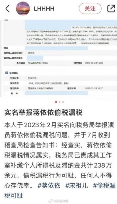 “童星第1美女”被曝偷漏税 补缴逾152万惊人收入曝光