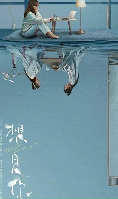 《想见你》传拍古装版 全网开骂求放过