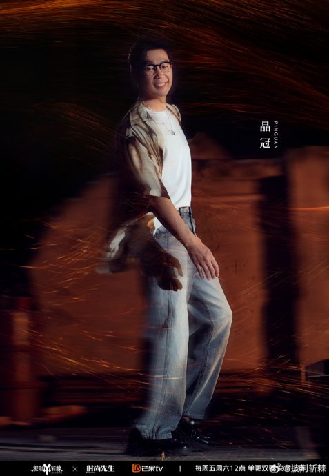 《披荆3》三公舞台惨输 品冠被曝淘汰