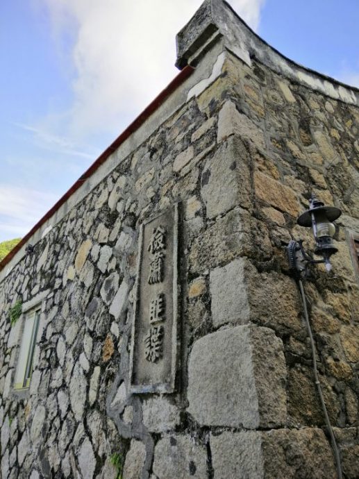 【台湾】马祖,不一样的台湾