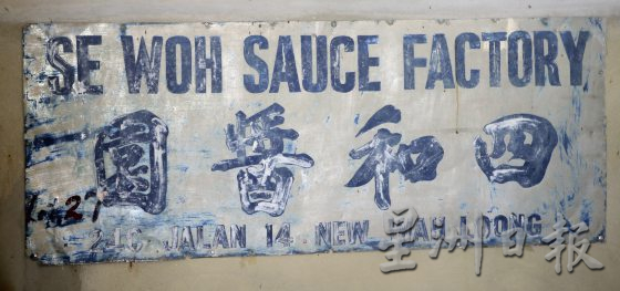 【吃香喝辣／02】蒜头辣椒酱──点心的灵魂伴侣