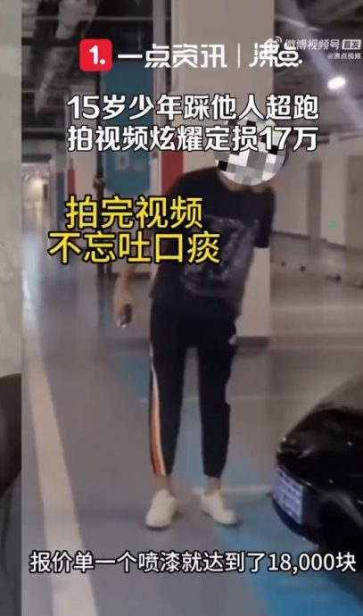 一脚11万!少年踩蓝宝坚尼拍片炫耀 车主:绝不和解