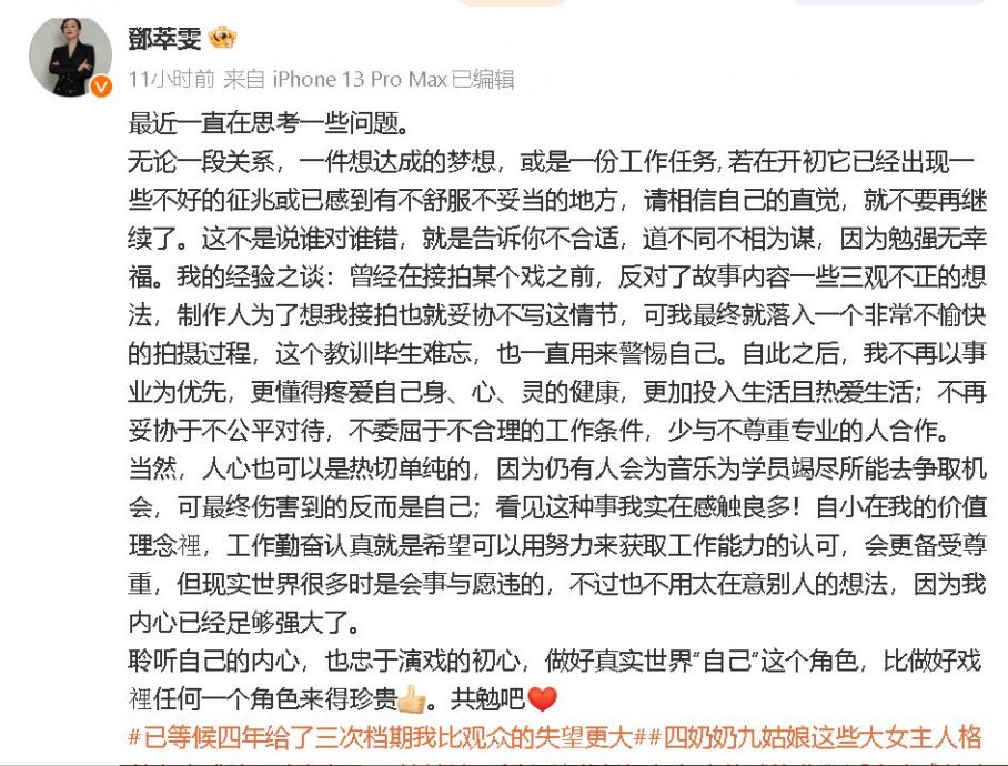 与TVB洽谈4年最终拍不成《巾帼4》 邓萃雯:我比观众失望更大