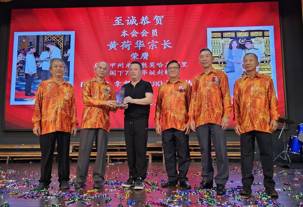 东:丹黄氏公会周年晚宴,为全丹18所华文中小学筹获将近10万令吉的教育基金!