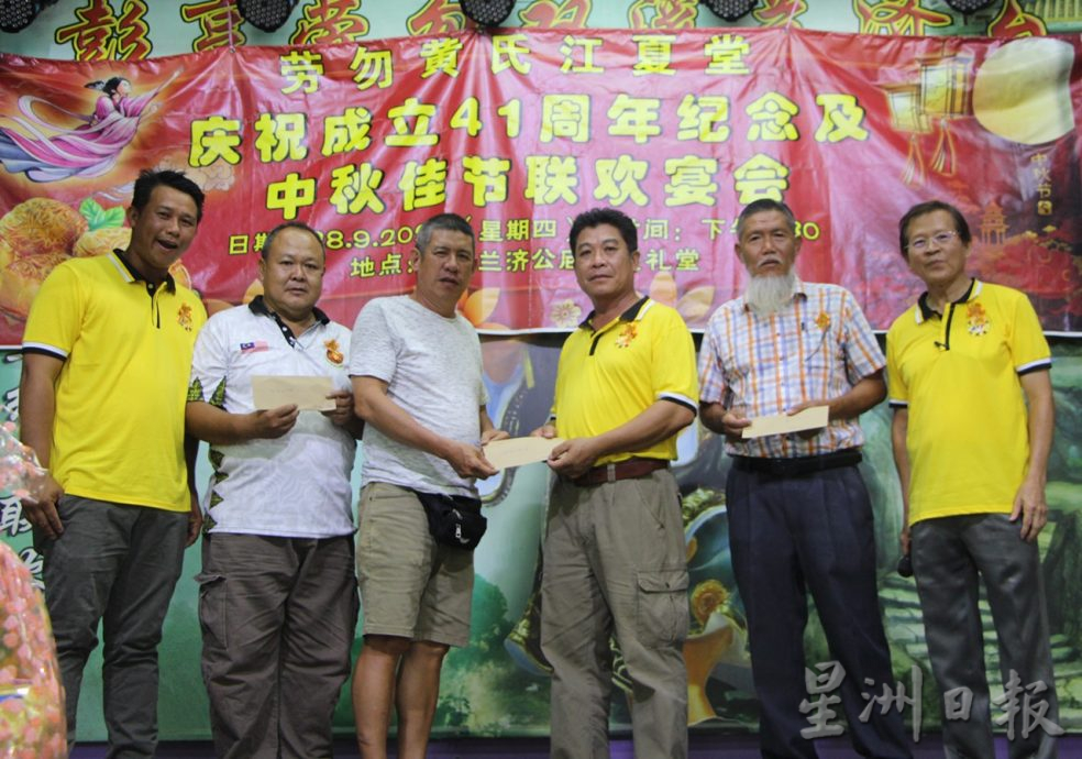 劳勿黄氏江夏堂庆祝41周年纪念及中秋节别开生面