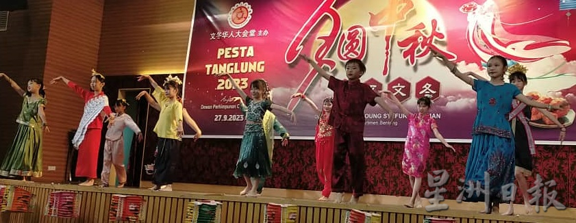 华人大会堂中秋晚会