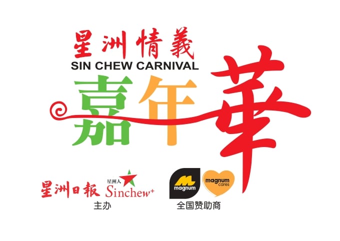 东：星洲日报及文达华小董家协三机构联办，万能企业赞助的“星洲情义嘉年华会”义卖会获近千人响应，场面热闹