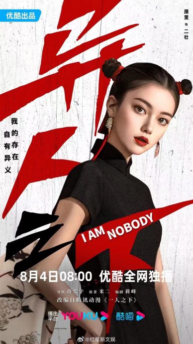 中国剧首采用AI演员 超像Angelababy