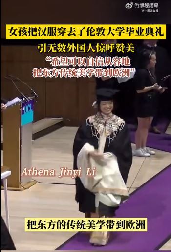 中国女生穿汉服赴伦敦大学毕业礼 展现东方美学 惊艳中外