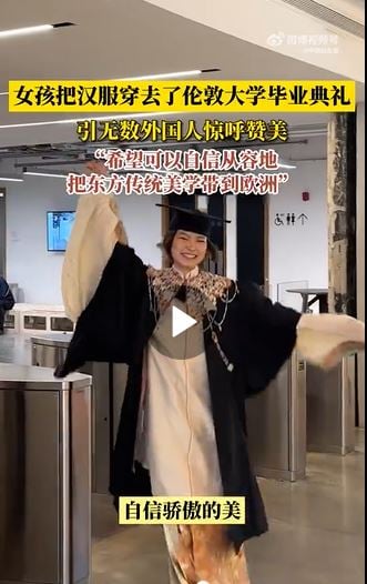 中国女生穿汉服赴伦敦大学毕业礼 展现东方美学 惊艳中外