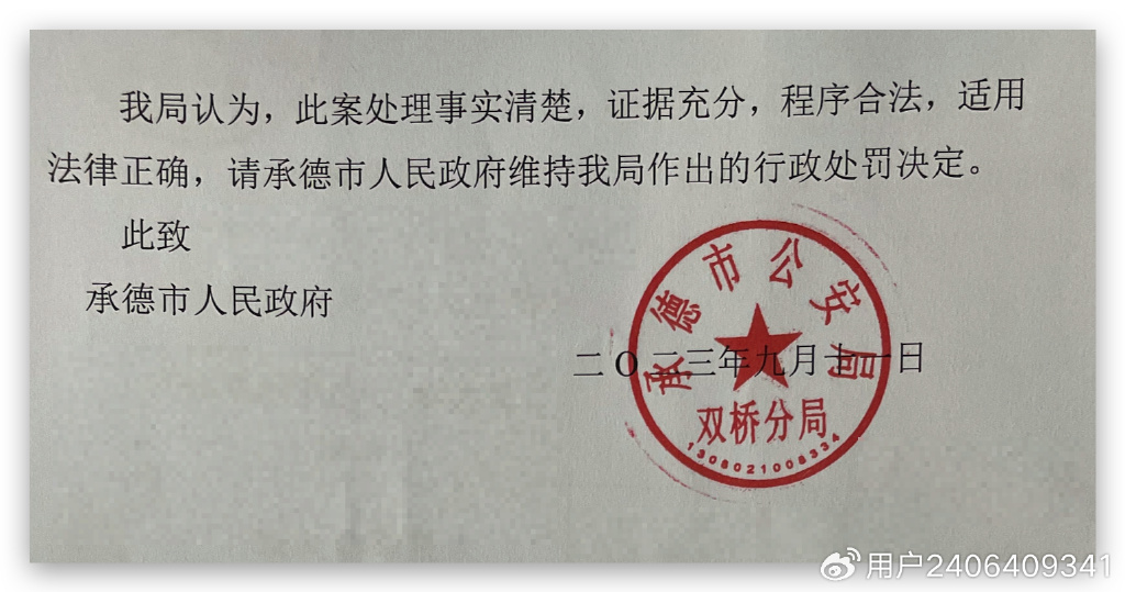 中国程序员翻墙上网为外企打工 遭公安没收64万收入