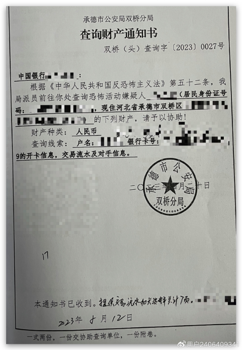 中国程序员翻墙上网为外企打工 遭公安没收64万收入