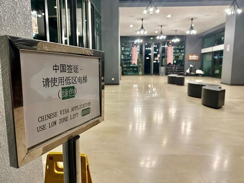 中国签证中心不再限申请数量 MATTA:民众无需漏夜排队