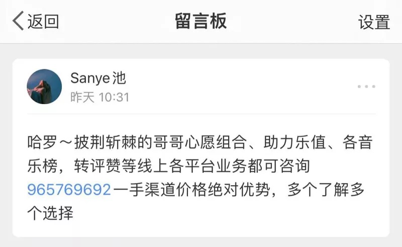 中国综艺被爆造假? 《披荆斩棘》传买票支持偶像