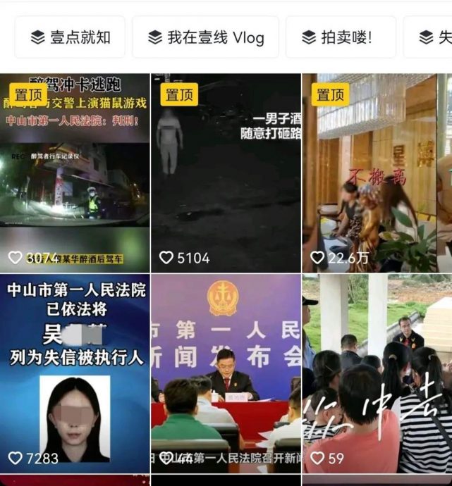 中国网红直播突被带走!抖音92万人惊呆了 原因是太嚣张