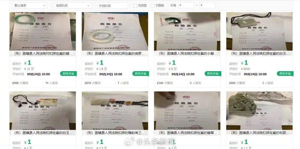 中国贪官“10万翡翠手镯”起拍价1元　业内人士摇头：捡漏机会小 