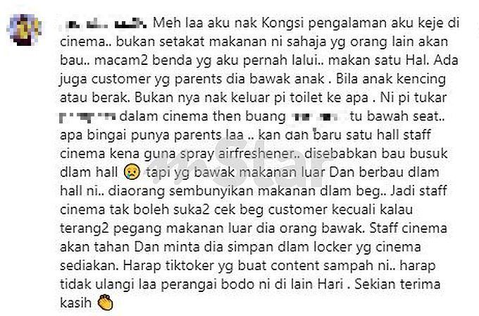  乱丢沾屎尿布在电影院  清洁工：全院都是屎味