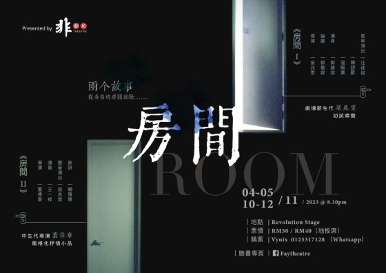 从房间出发 整理你的人生──《房间》ROOM