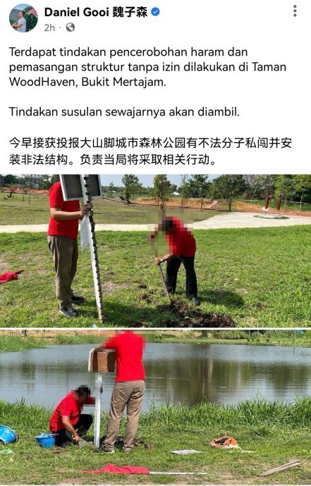 伍德黑文公园有鳄鱼? 有人私立警告牌