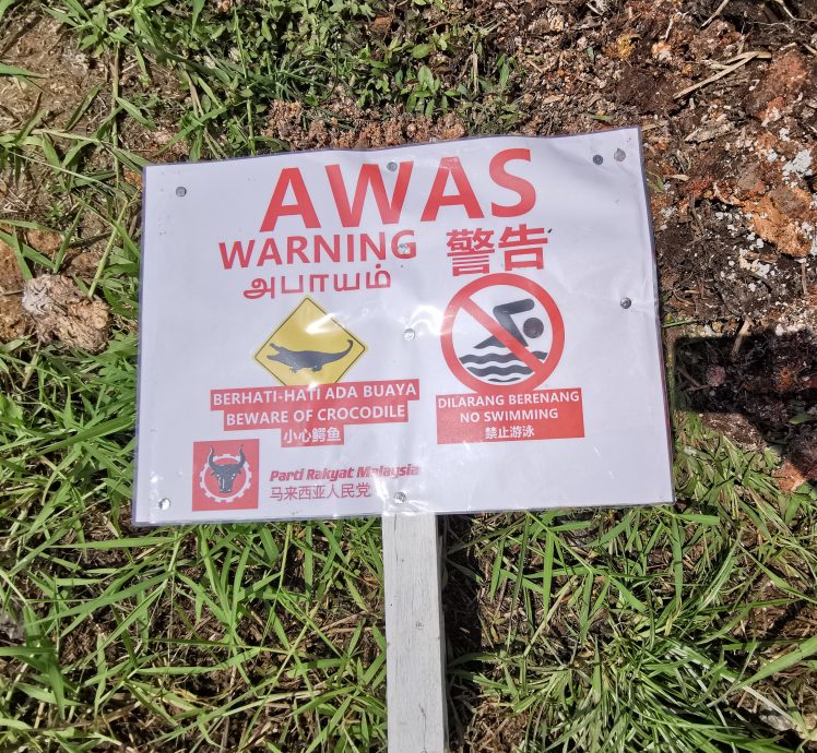 伍德黑文公园有鳄鱼? 有人私立警告牌