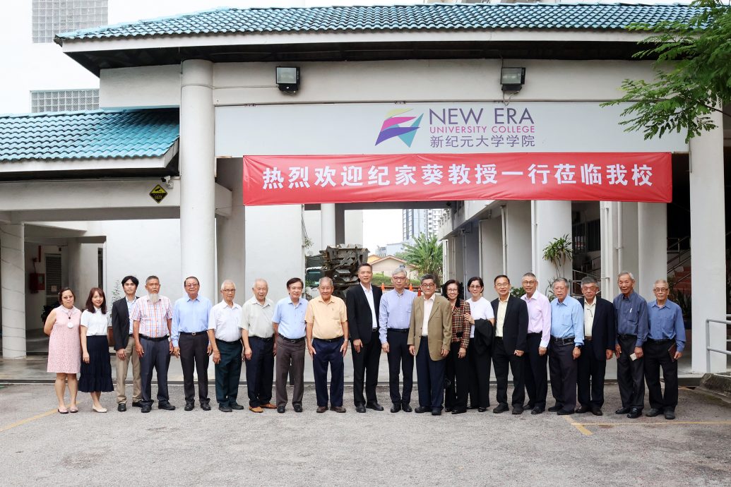 伍连德教育协会、纪家葵教授拜访新纪元大学学院 纪家葵教授:新纪元是一座有人文精神的高等学府
