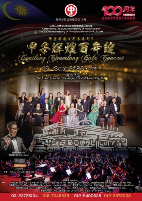 优秀歌唱精英汇聚一堂──献演“甲子辉煌百年绽”音乐会