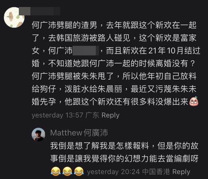 何广沛被指劈腿人妻 回怼爆料者“可当编剧”