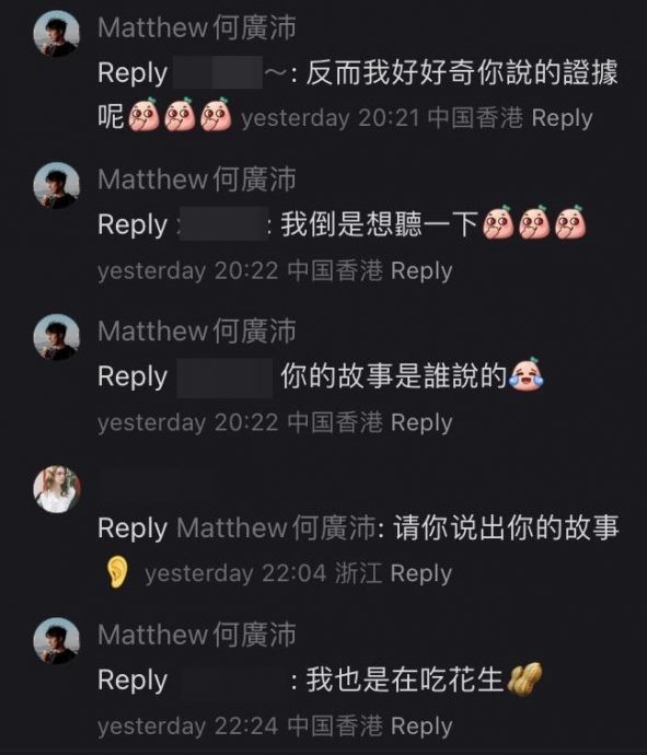 何广沛被指劈腿人妻 回怼爆料者“可当编剧”