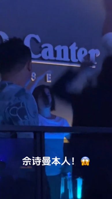 佘诗曼隆夜店狂欢大解放 High爆跳舞甩到披头散发