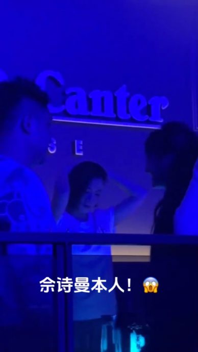 佘诗曼隆夜店狂欢大解放 High爆跳舞甩到披头散发