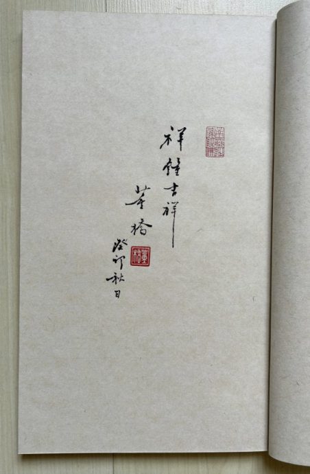 光头佬／搜访旧书，全靠机缘！