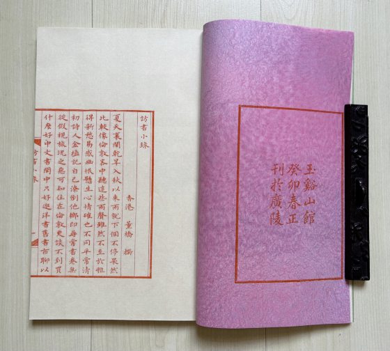 光头佬／搜访旧书，全靠机缘！