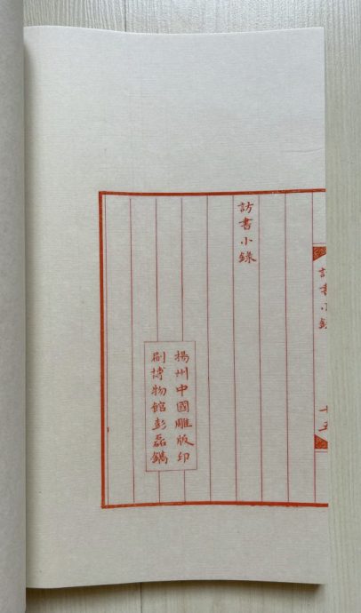 光头佬／搜访旧书，全靠机缘！