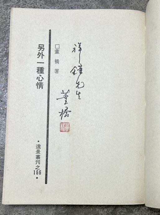 光头佬／搜访旧书，全靠机缘！