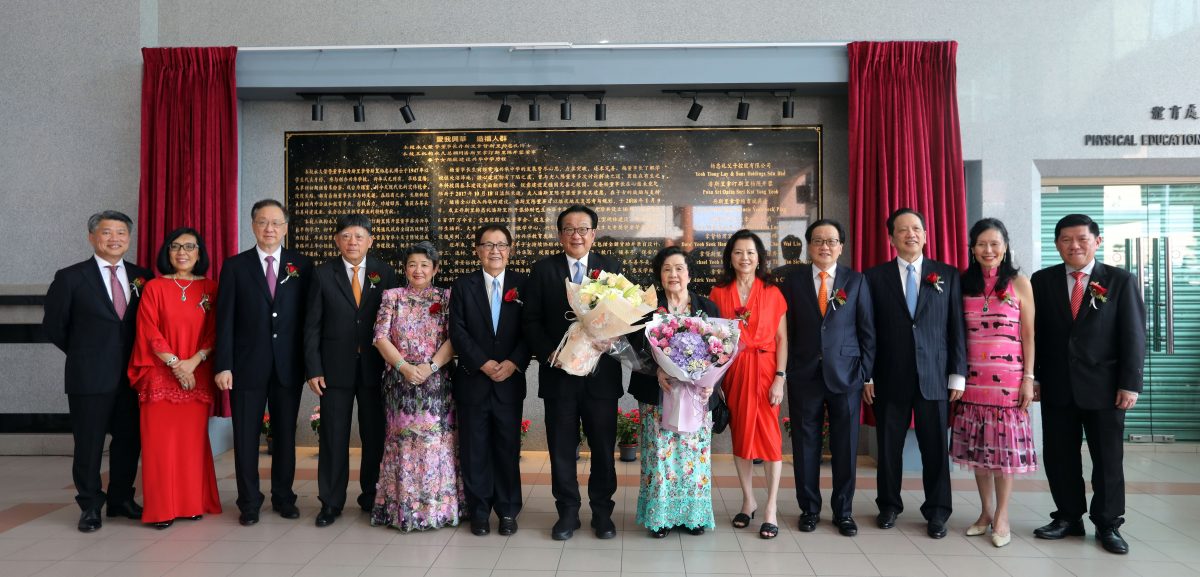 全国/巴生兴华中学华丽转身，杨家儿女大爱传承！