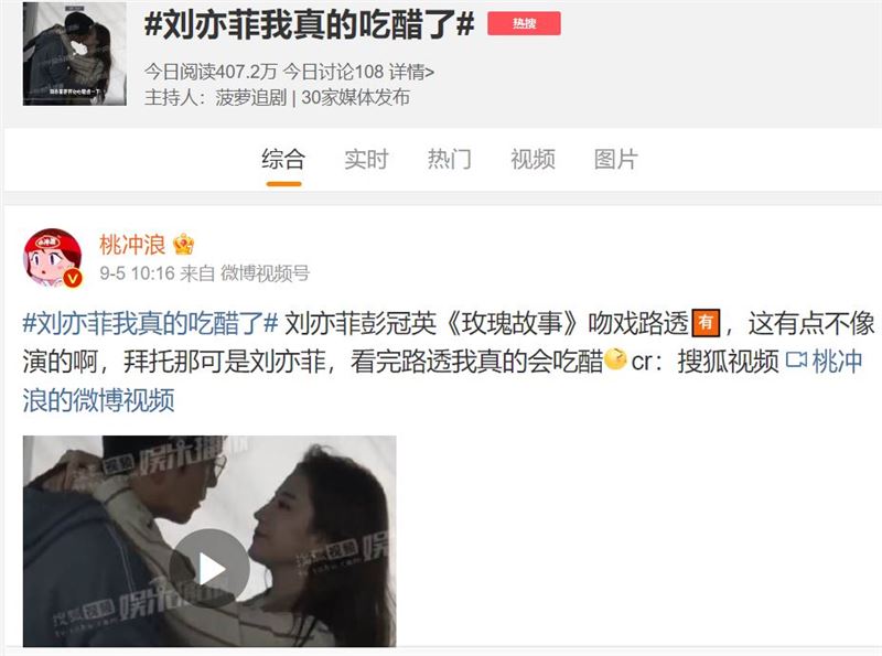 刘亦菲喷嚏式演技挨批 遭吐槽难超越杨紫