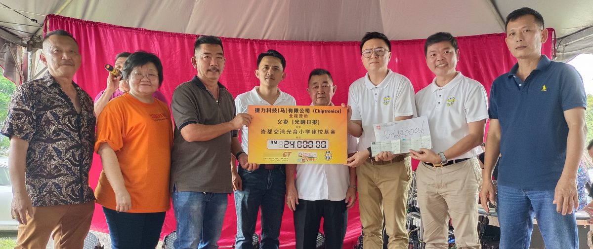 华都园许厝港庆中元 筹捐光育小学2.4万