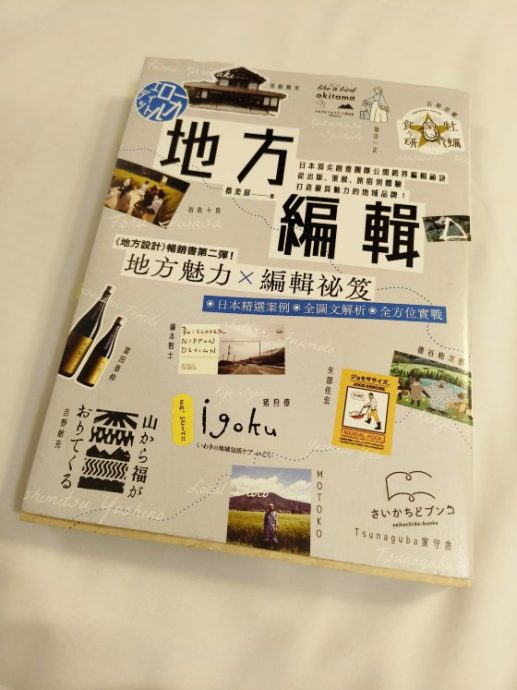 卓衍豪/地方学的武功秘笈