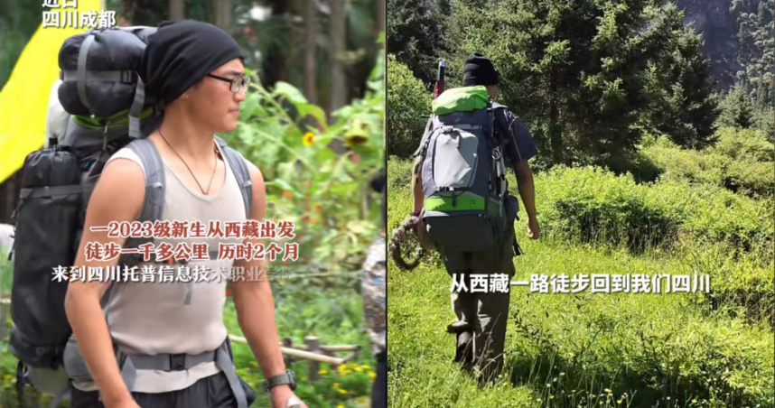 历时两个月徒步破千公里 大一新生从西藏走到四川报到入学