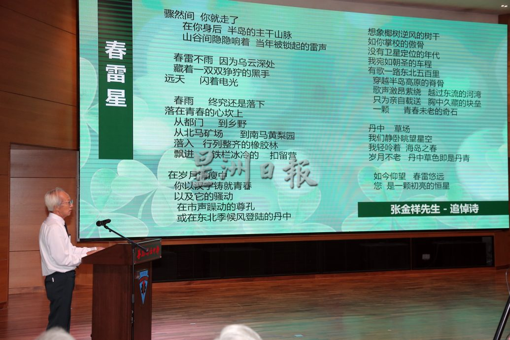 吴建成校长追思会