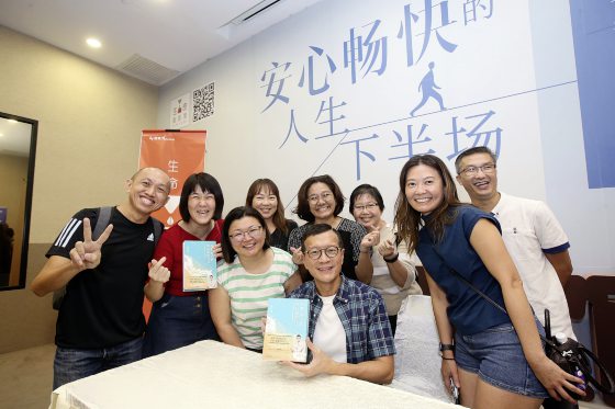 吴若权／为自己打造安心畅快的人生下半场