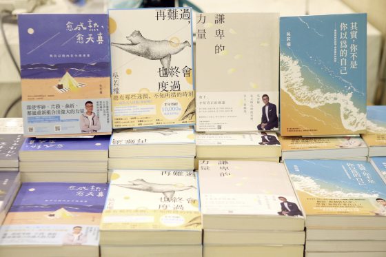 吴若权／为自己打造安心畅快的人生下半场