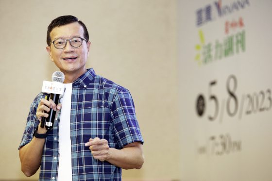 吴若权／为自己打造安心畅快的人生下半场