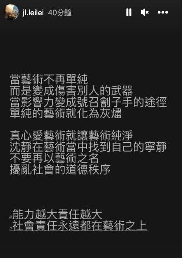 呛王力宏“真相不重要”? 李靓蕾:不要扰乱道德秩序